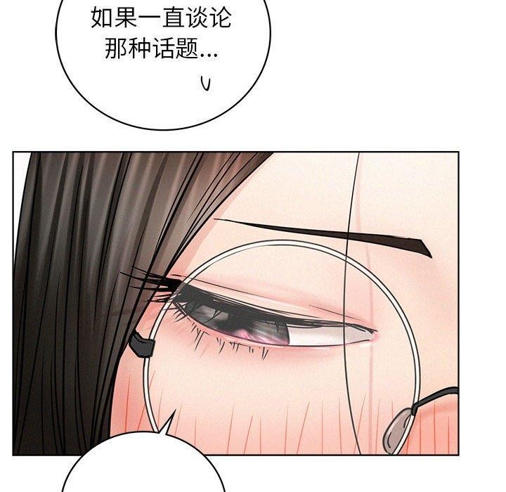《屋檐下的光》漫画 第67話
