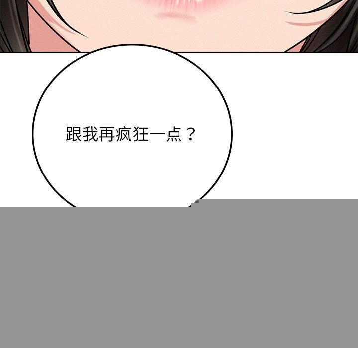 《屋檐下的光》漫画 第67話