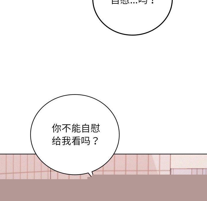 《屋檐下的光》漫画 第67話