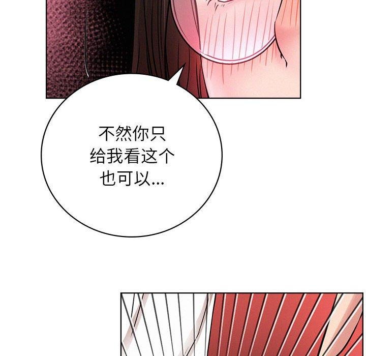 《屋檐下的光》漫画 第67話