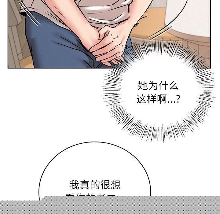 《屋檐下的光》漫画 第67話