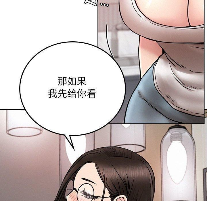 《屋檐下的光》漫画 第67話