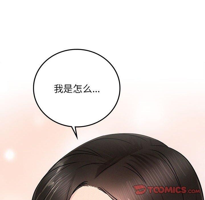 《屋檐下的光》漫画 第67話