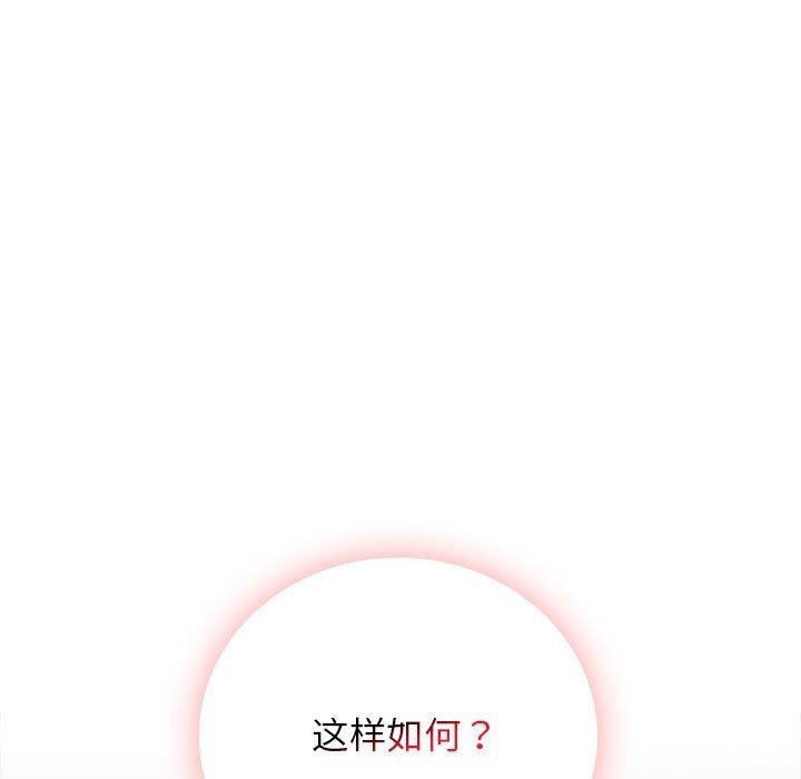 《屋檐下的光》漫画 第67話