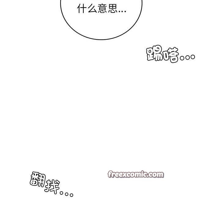 《屋檐下的光》漫画 第67話