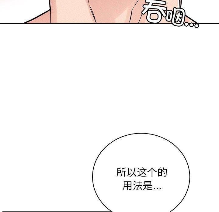 《屋檐下的光》漫画 第67話