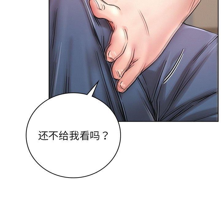 《屋檐下的光》漫画 第67話