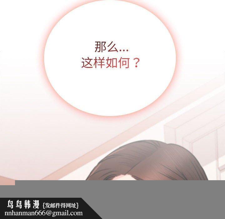 《屋檐下的光》漫画 第67話