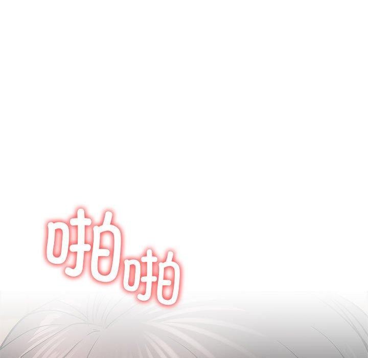 《屋檐下的光》漫画 第67話