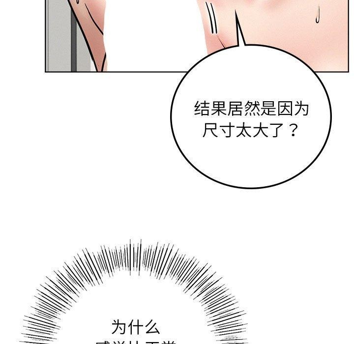 《屋檐下的光》漫画 第67話