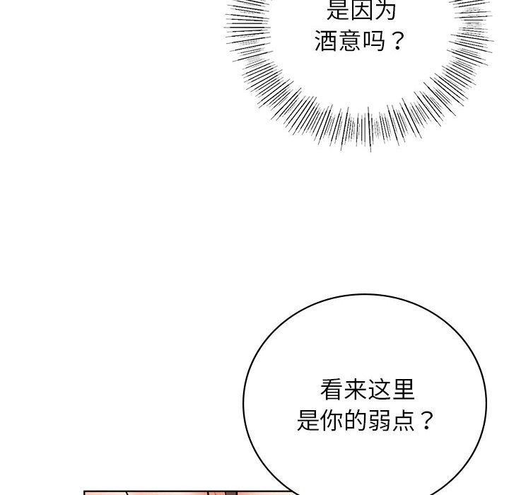 《屋檐下的光》漫画 第67話