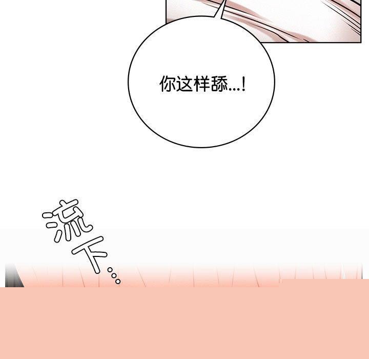 《屋檐下的光》漫画 第67話
