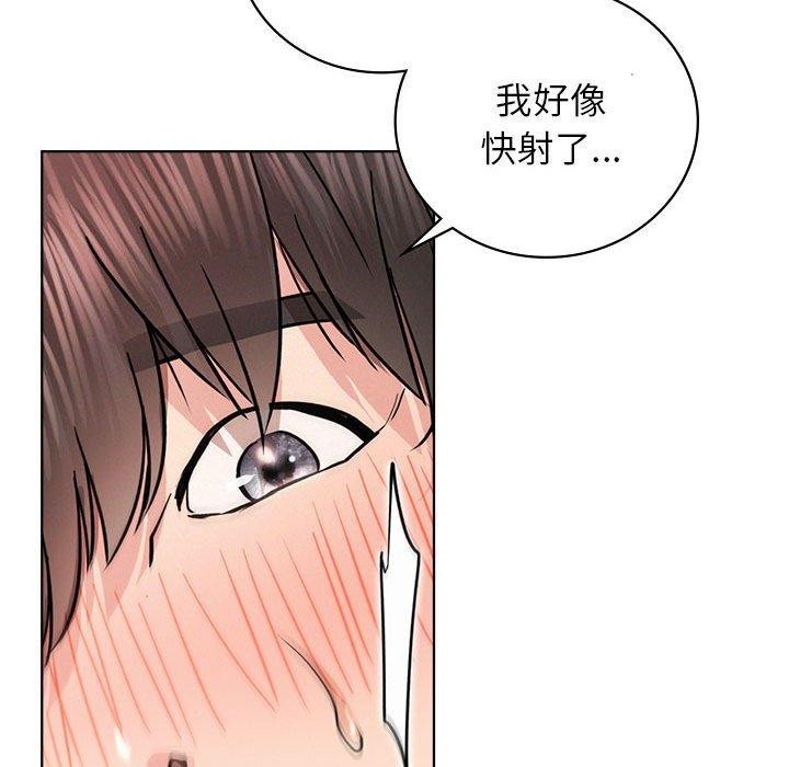 《屋檐下的光》漫画 第67話