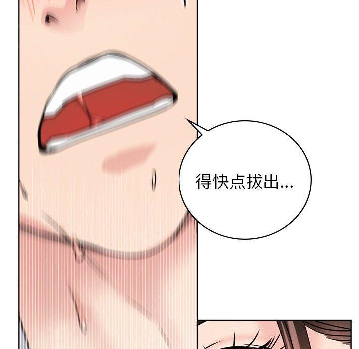 《屋檐下的光》漫画 第67話