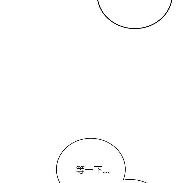 《屋檐下的光》漫画 第67話