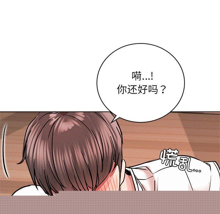 《屋檐下的光》漫画 第67話