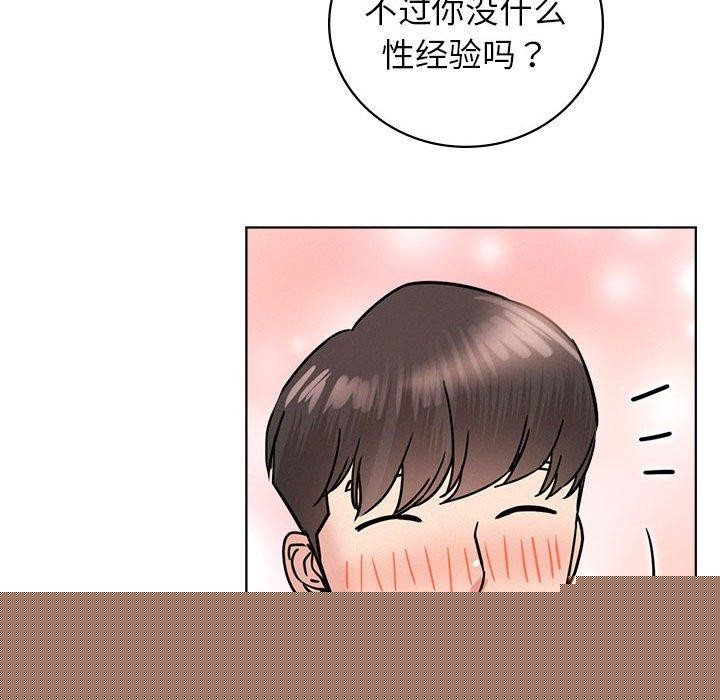 《屋檐下的光》漫画 第67話