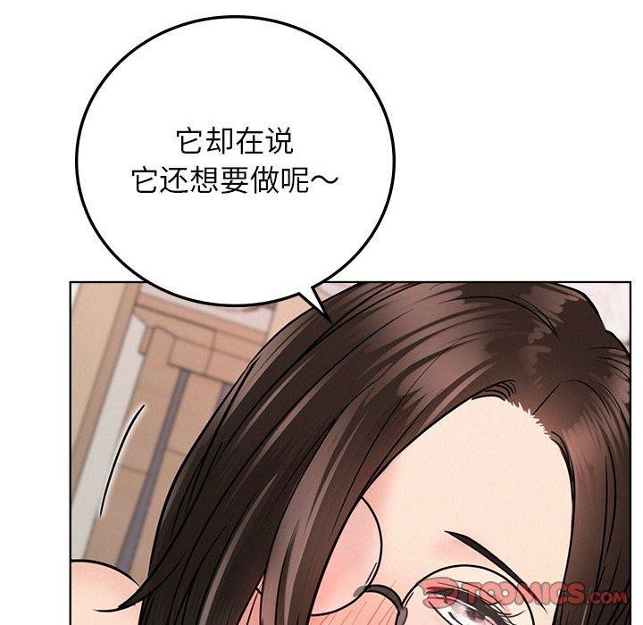 《屋檐下的光》漫画 第67話