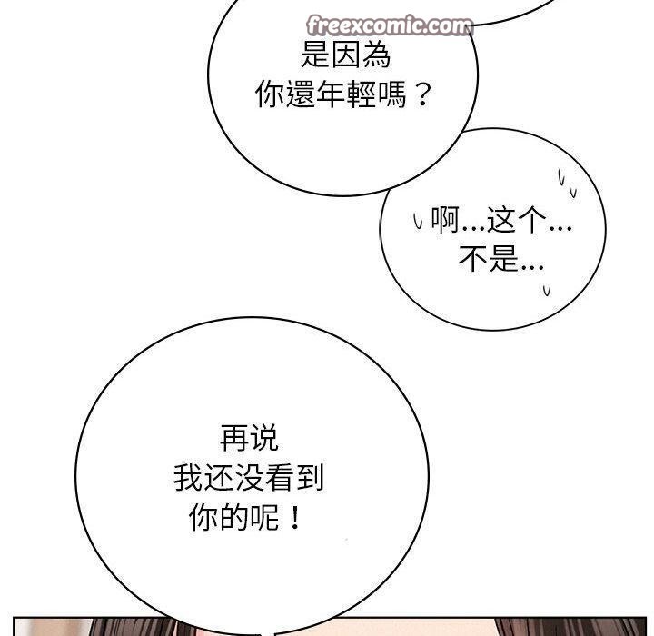 《屋檐下的光》漫画 第67話