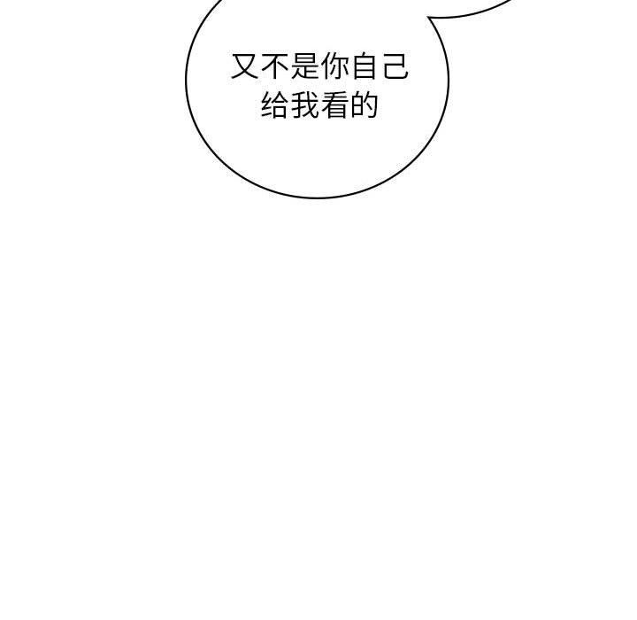 《屋檐下的光》漫画 第67話