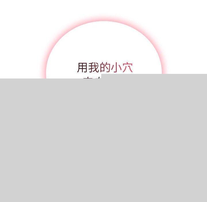 《屋檐下的光》漫画 第67話
