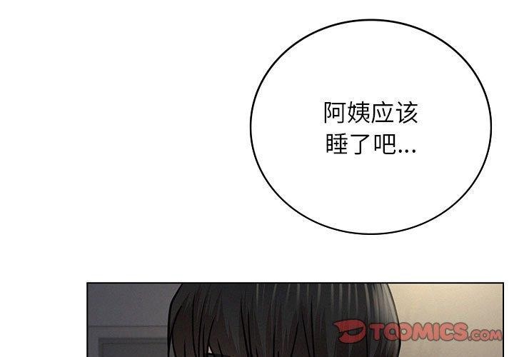 《屋檐下的光》漫画 第69話