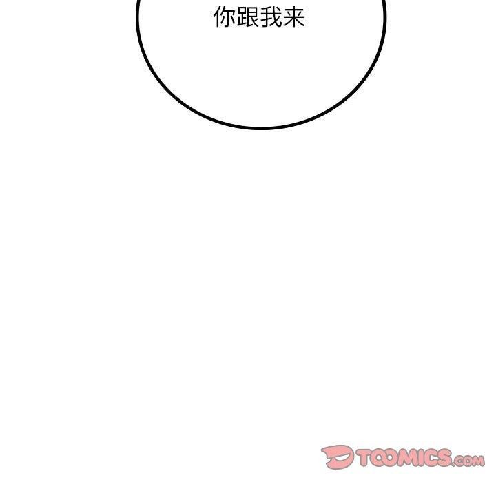 《屋檐下的光》漫画 第69話