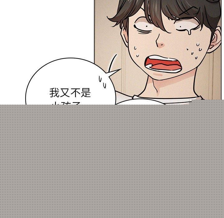 《屋檐下的光》漫画 第69話