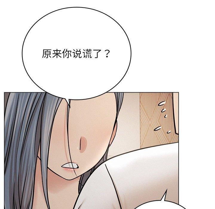 《屋檐下的光》漫画 第69話