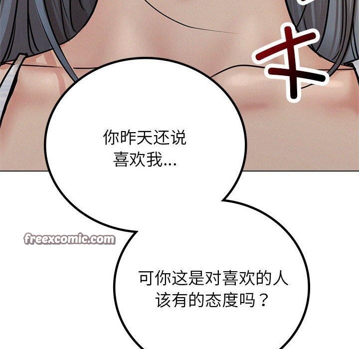 《屋檐下的光》漫画 第69話
