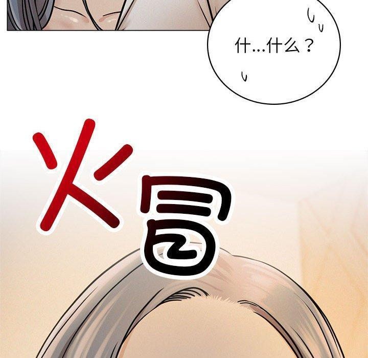 《屋檐下的光》漫画 第69話