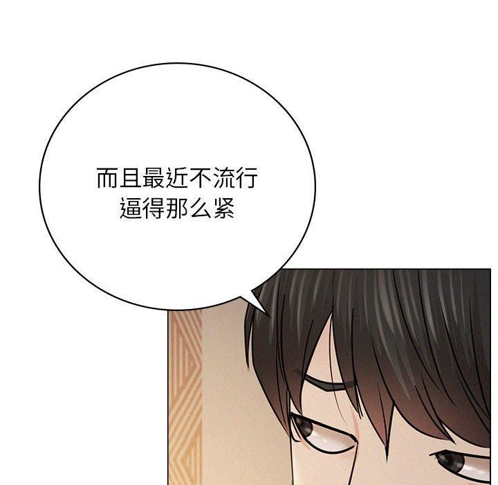 《屋檐下的光》漫画 第69話