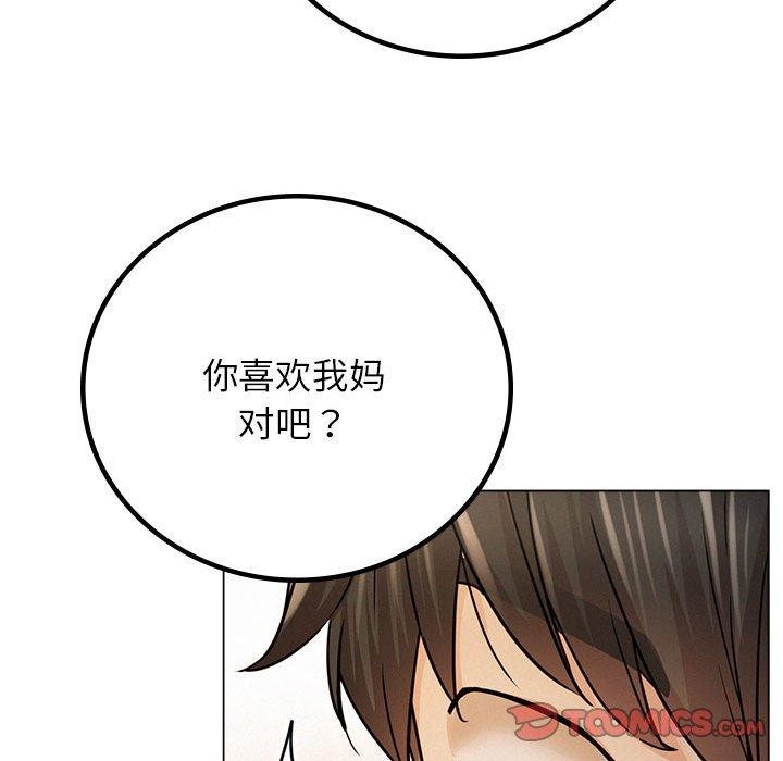 《屋檐下的光》漫画 第69話