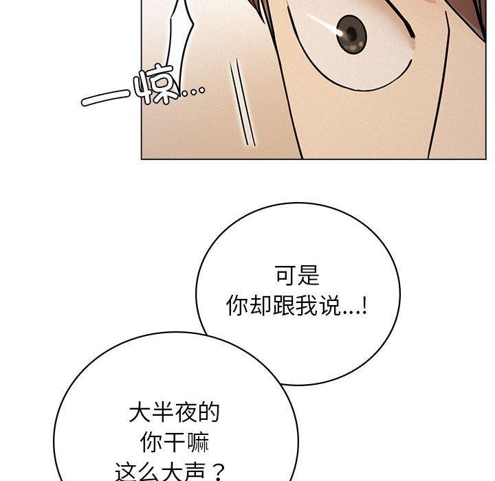 《屋檐下的光》漫画 第69話