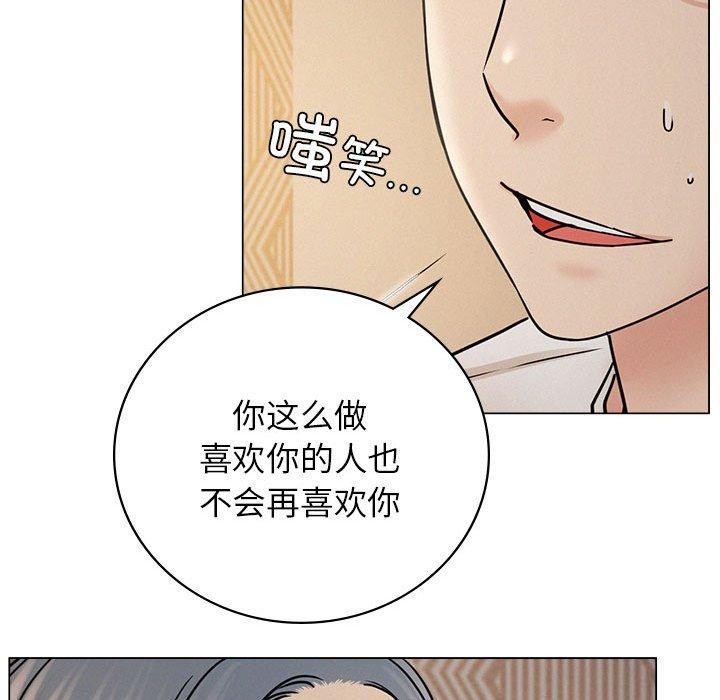 《屋檐下的光》漫画 第69話