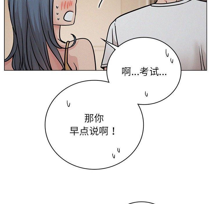 《屋檐下的光》漫画 第69話