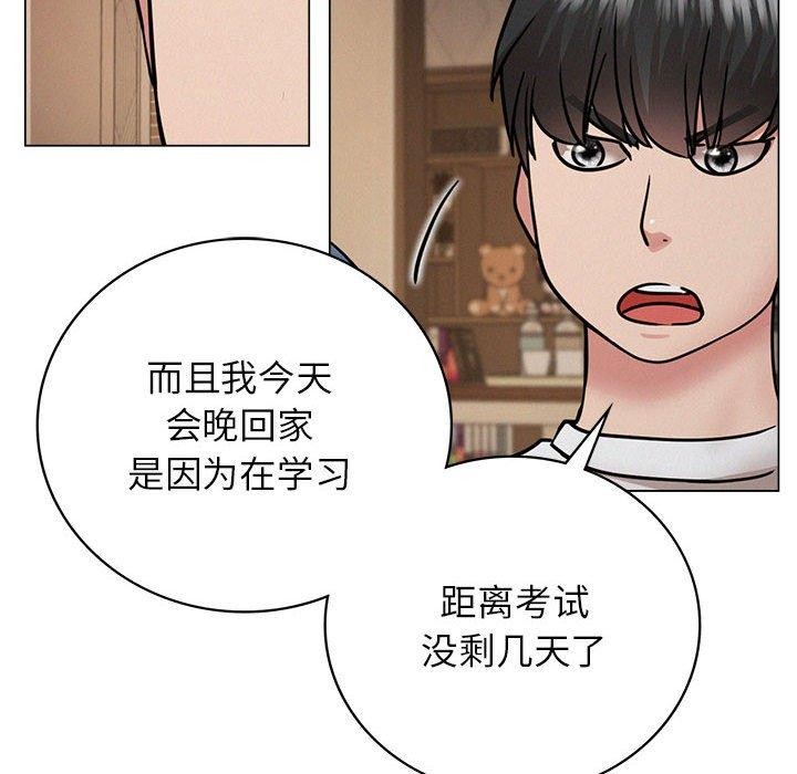 《屋檐下的光》漫画 第69話