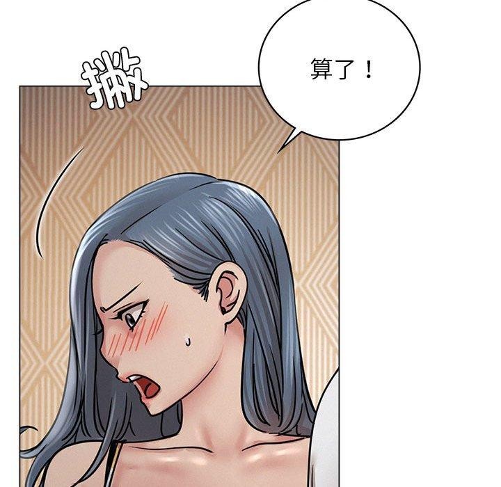 《屋檐下的光》漫画 第69話