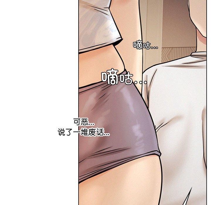 《屋檐下的光》漫画 第69話