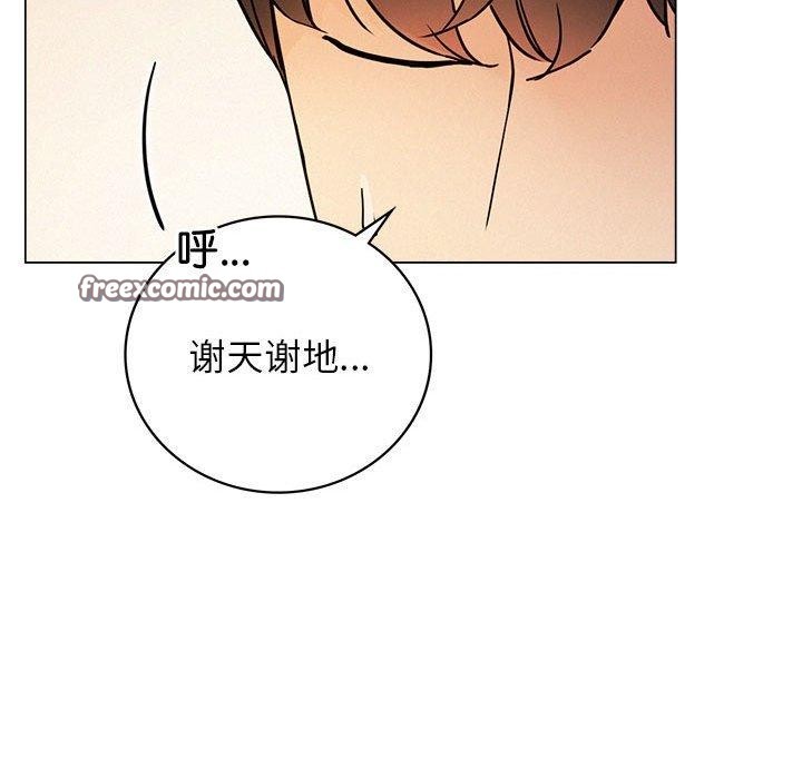 《屋檐下的光》漫画 第69話