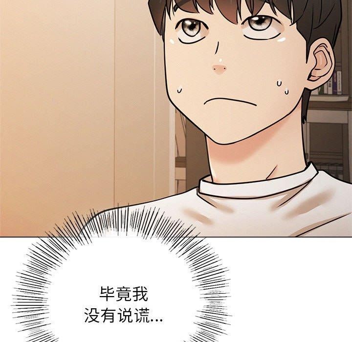 《屋檐下的光》漫画 第69話
