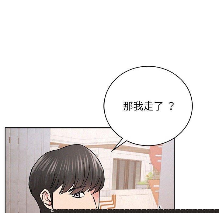 《屋檐下的光》漫画 第69話