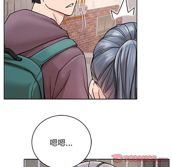 《屋檐下的光》漫画 第69話