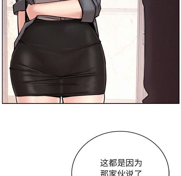 《屋檐下的光》漫画 第69話