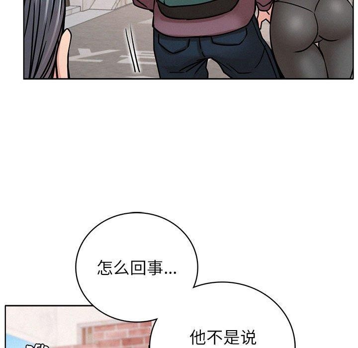 《屋檐下的光》漫画 第69話