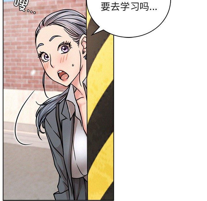 《屋檐下的光》漫画 第69話