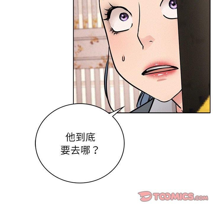 《屋檐下的光》漫画 第69話