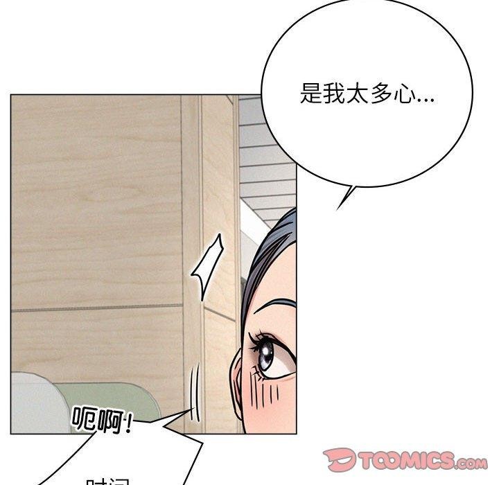 《屋檐下的光》漫画 第69話