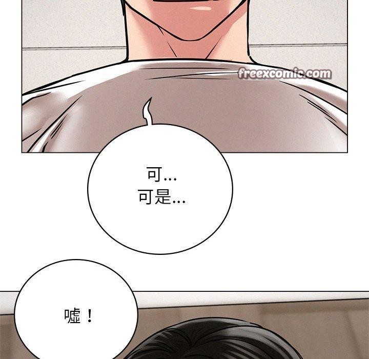 《屋檐下的光》漫画 第69話