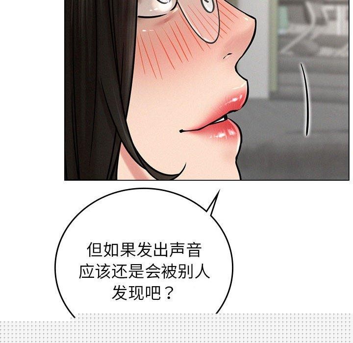《屋檐下的光》漫画 第69話